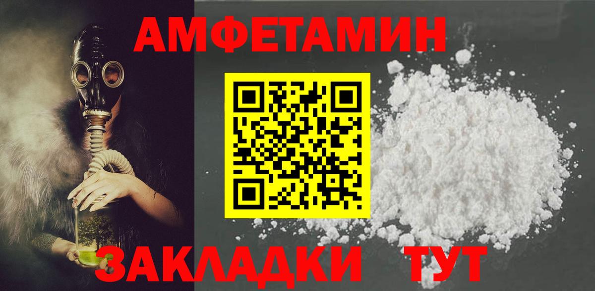 АМФ 98%  Амфетамин  Амфетамин  Благовещенск  Вход с VPN 
