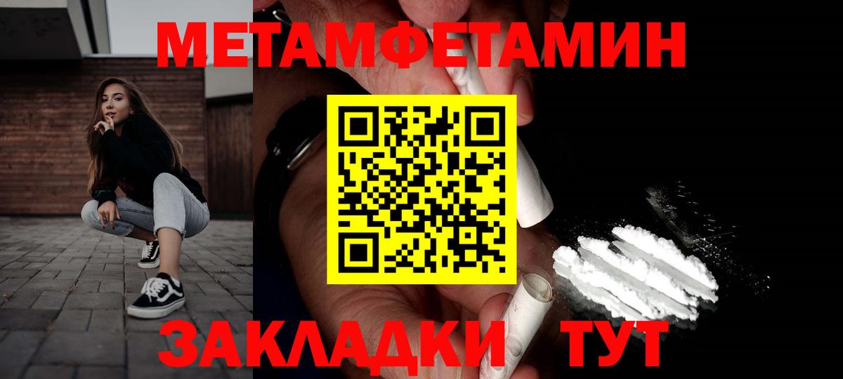 Амфетамин Розовый Благовещенск