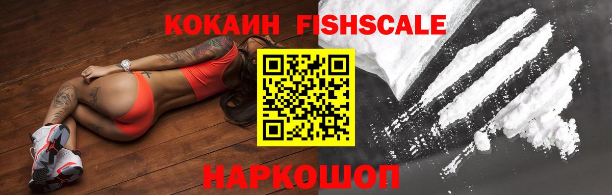 КОКАИН 99% Благовещенск