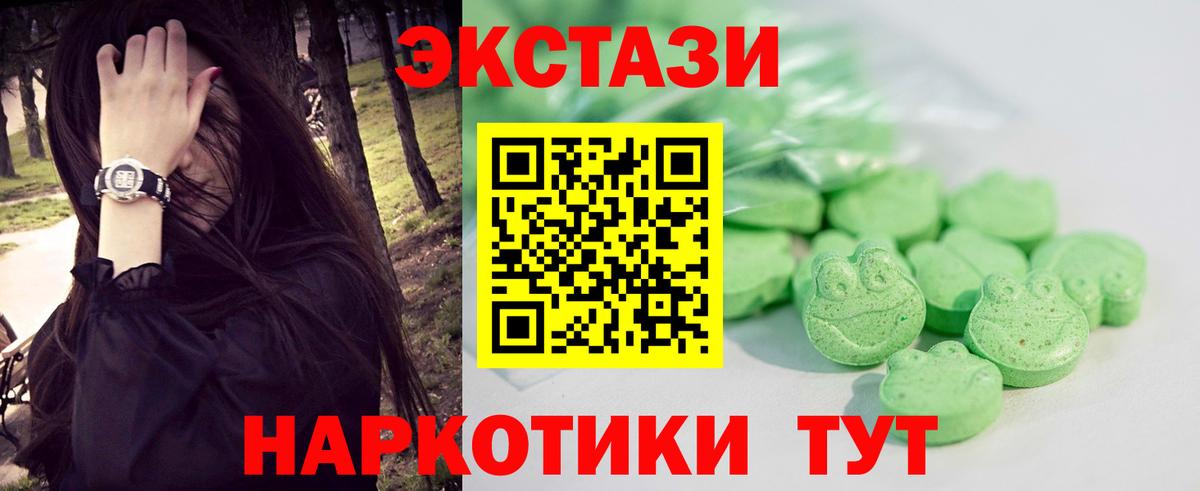 Ecstasy  Вход с VPN  Благовещенск  ЭКСТАЗИ 300 mg 