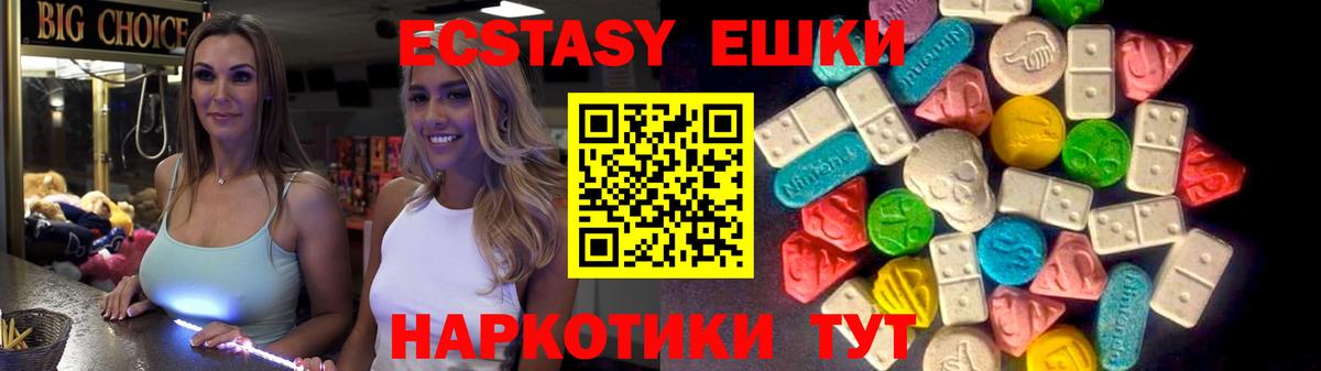 ЭКСТАЗИ XTC Благовещенск