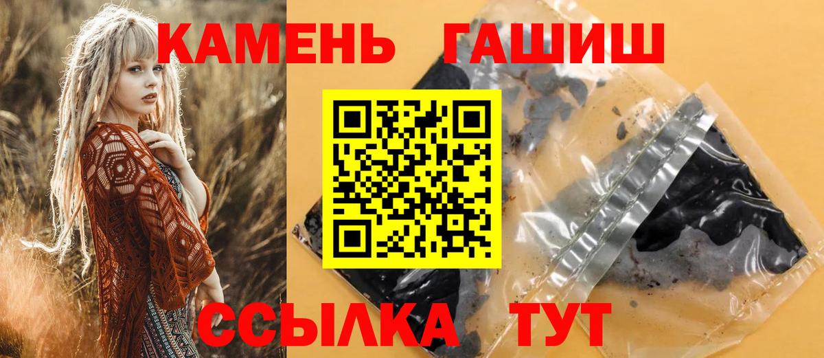 ГАШ  ГАШИШ убойный  магазин  наркотиков  ГАШ убойный  Благовещенск  Вход с VPN 
