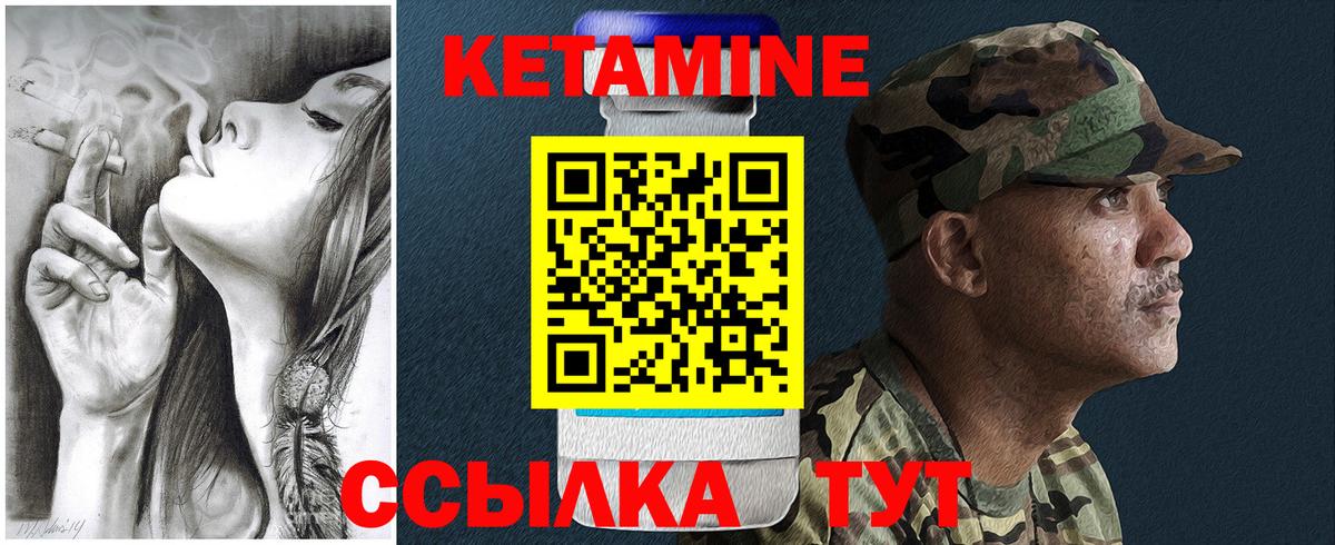 Кетамин ketamine  КЕТАМИН ketamine  Благовещенск  Вход с VPN 