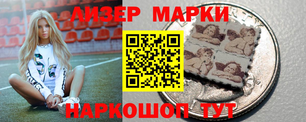 ЛСД экстази кислота Благовещенск