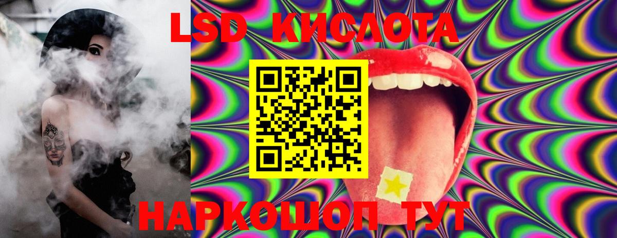 LSD-25 экстази ecstasy  Вход с VPN  LSD-25 экстази ecstasy  Благовещенск 