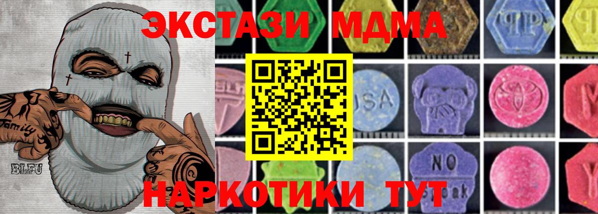 МДМА молли Благовещенск