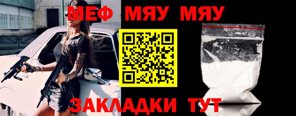 МЕФ мяу мяу  Мефедрон  Вход с VPN  Благовещенск  MEGA онион  МЕФ VHQ 