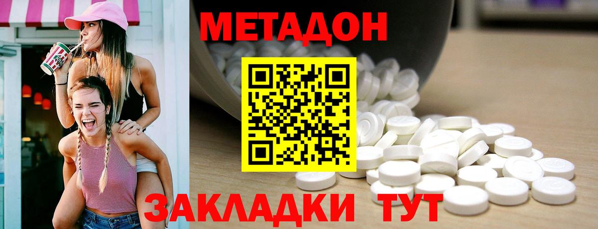 мега онион  Метадон белоснежный  МЕТАДОН VHQ  Вход с VPN  Благовещенск 