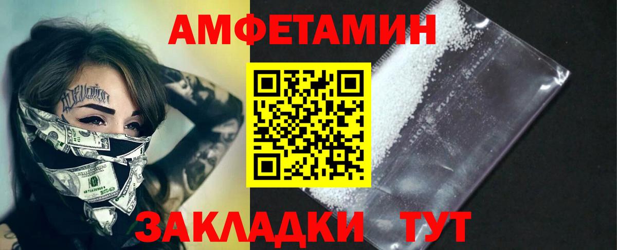 Благовещенск  Первитин кристалл  Вход с VPN 