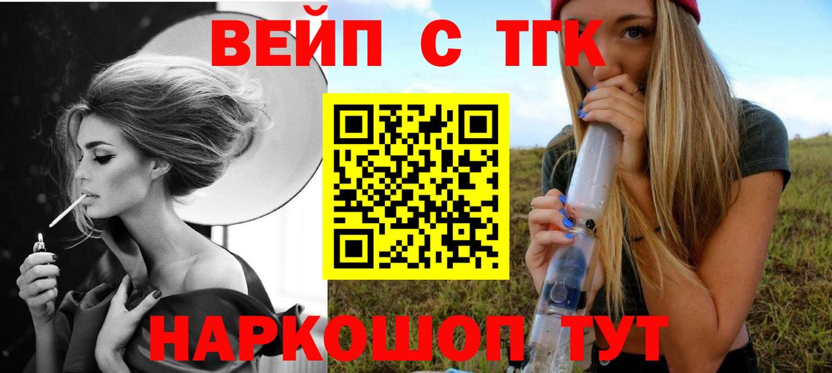 Дистиллят ТГК жижа  Дистиллят ТГК концентрат  Благовещенск  Вход с VPN 