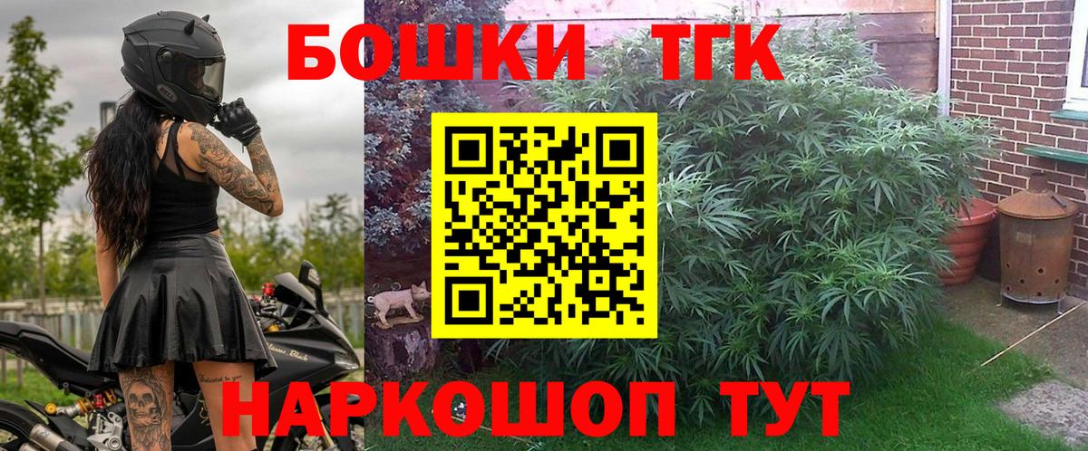Бошки Шишки Bruce Banner Благовещенск
